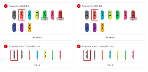 マイニンテンドーストアにてNintendo Switch Customizeの再受注