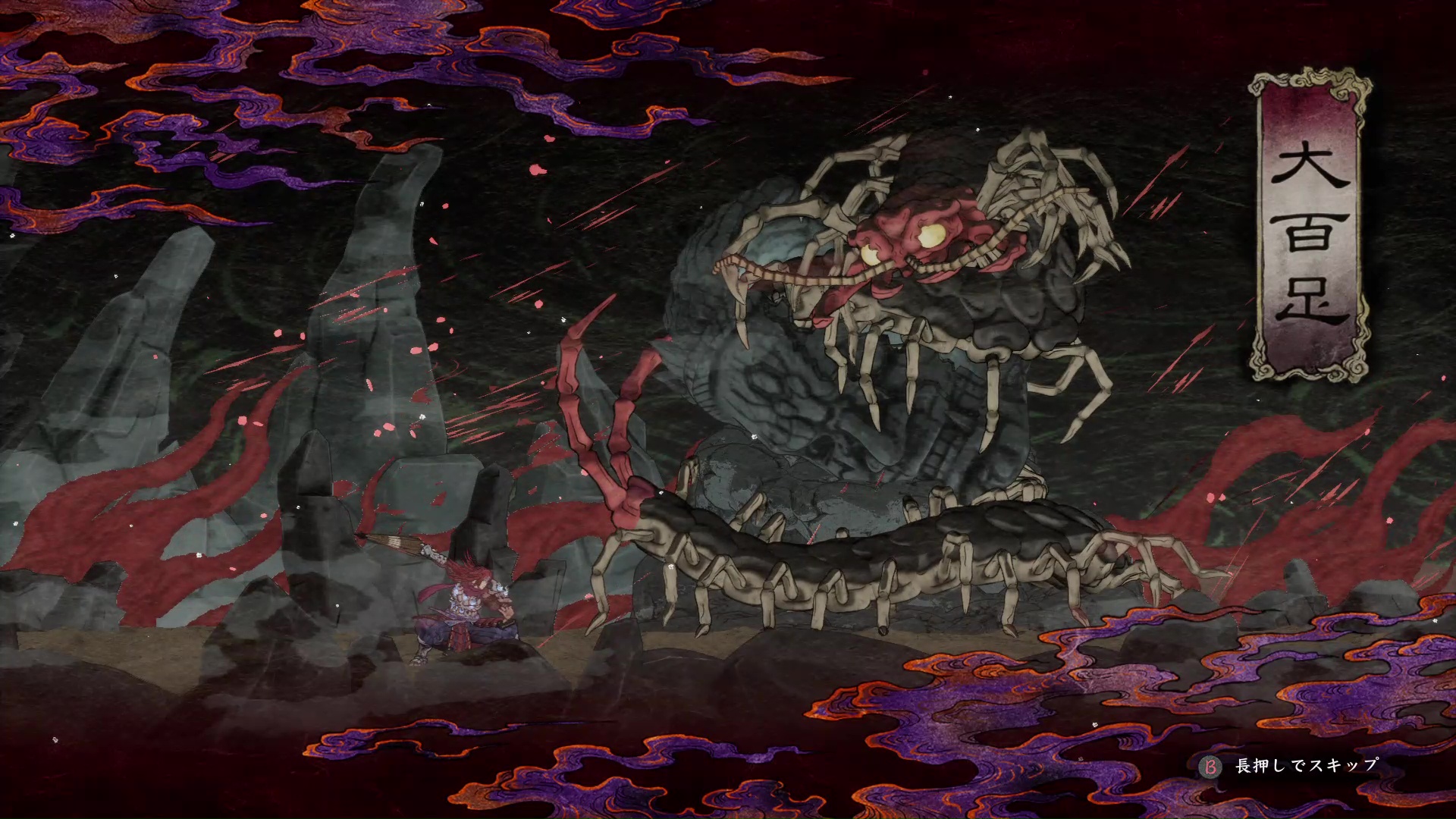 ボスの登場シーンは必見！　強敵なのでこの後の展開には要注意