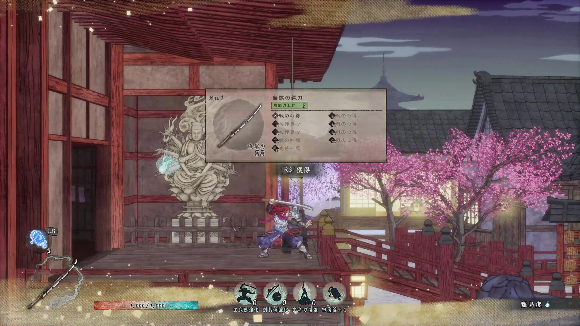 拠点となる月氏の館では、2つの主武器が手に入る。以降の装備は現地調達となる