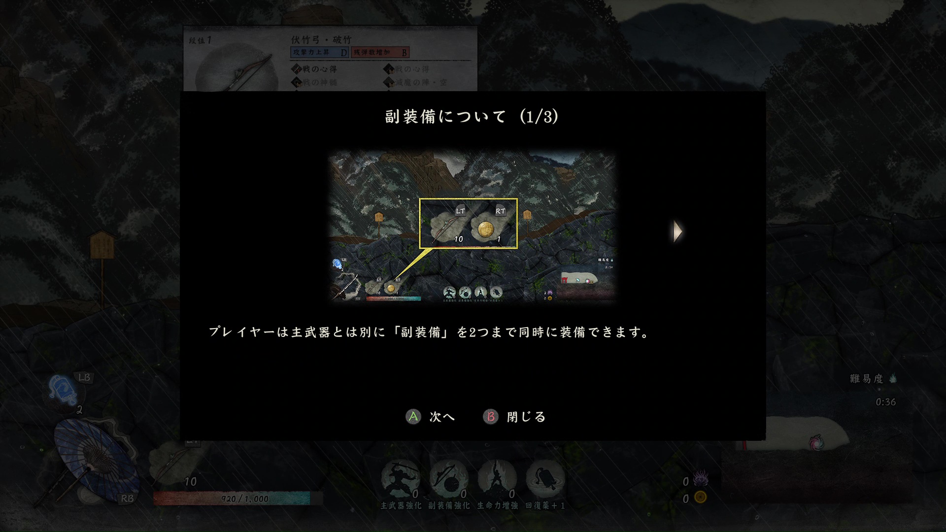 簡単なチュートリアルはあるが、その感触は繰り返しプレイして身に付けていくのだ