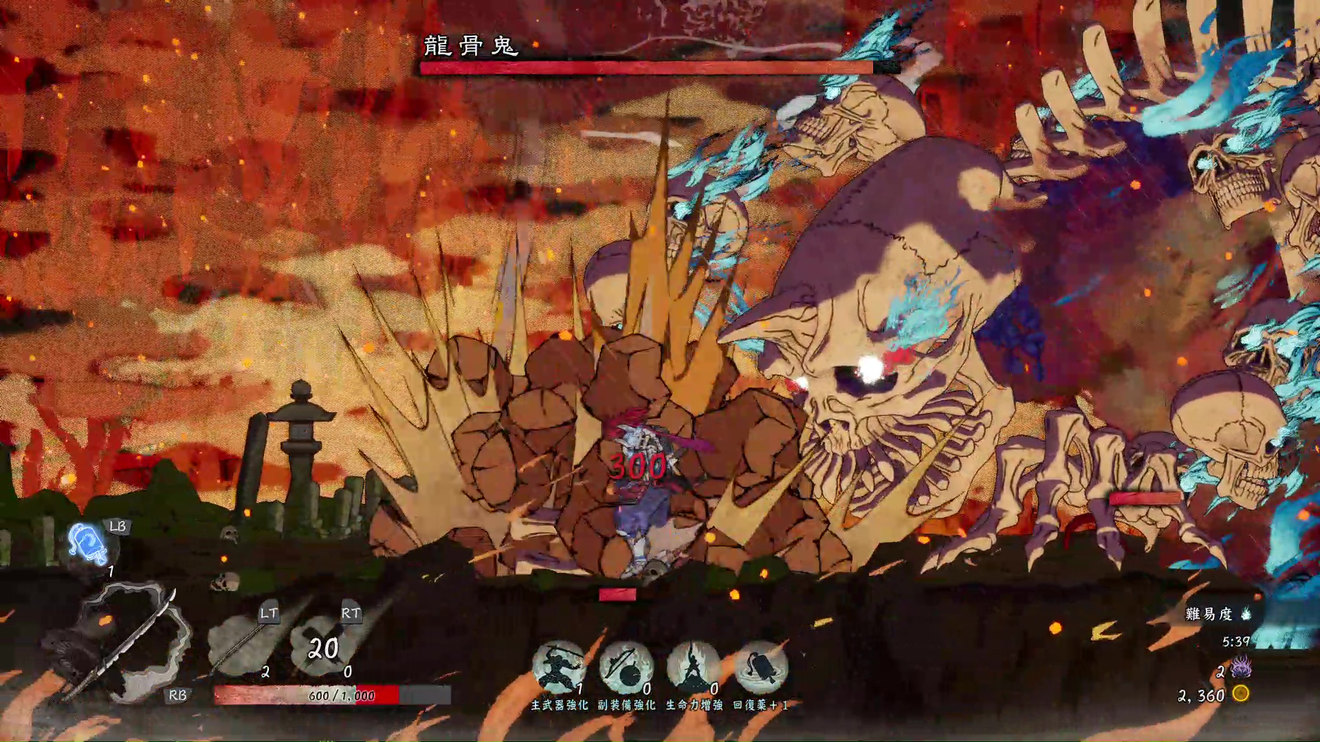 最初のボスとして登場する龍骨鬼。2本の腕を先に倒さなければならない