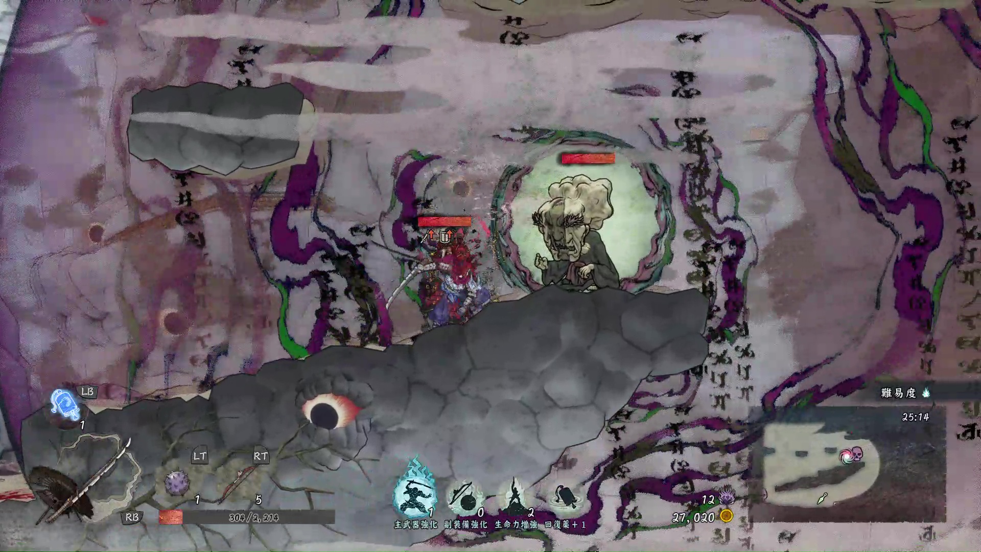 周囲に妖気を発する敵。倒すと視界が開ける