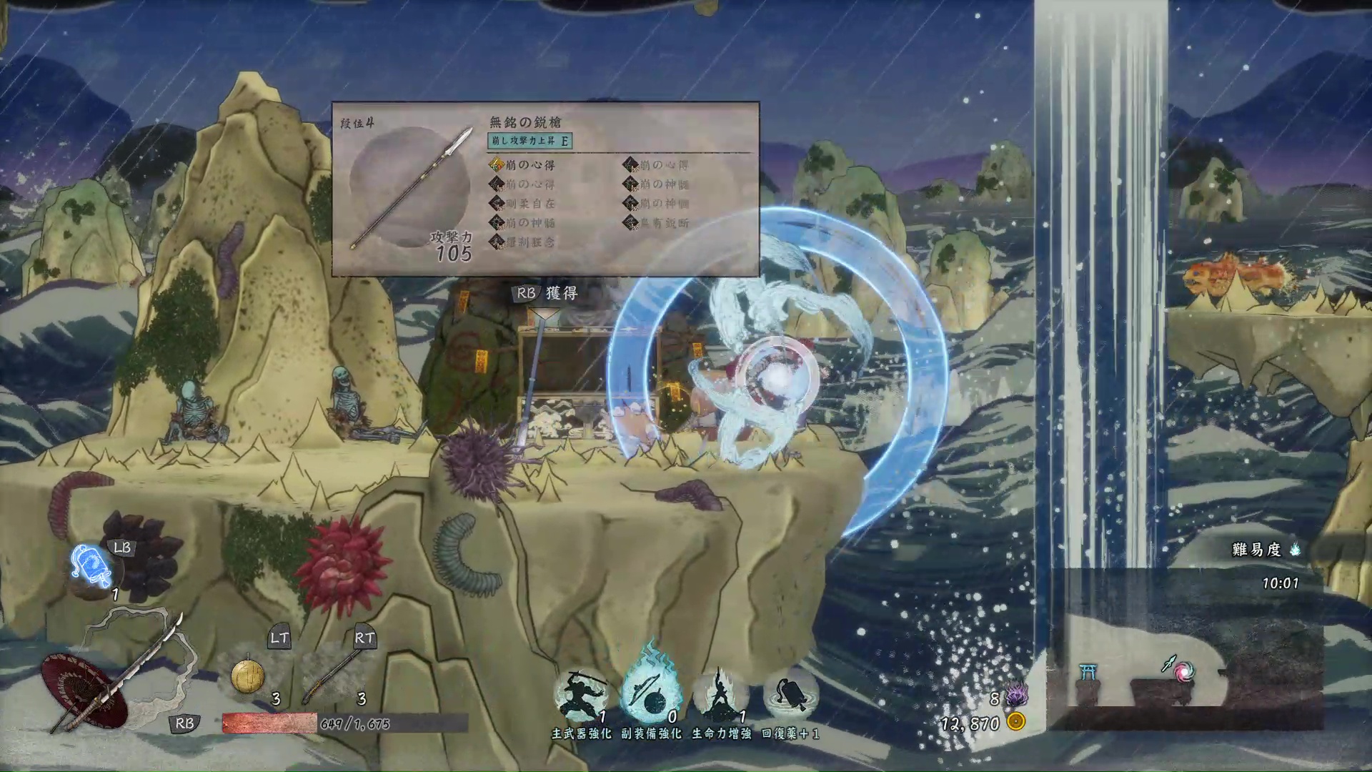 魂を取るとエフェクトが表示され、画面下中央の吸魂カウンターが増える。これは2個持っている状態