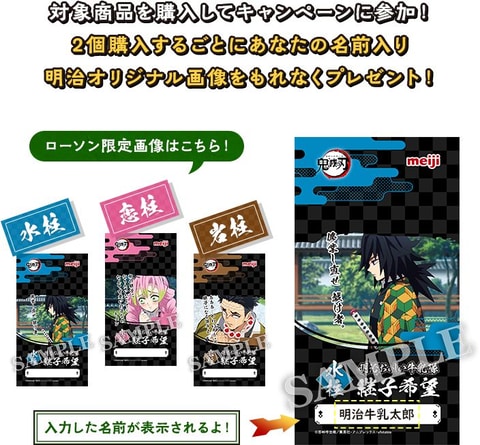 最終値下げ　画像のもの全て　明治おいしい牛乳×鬼滅の刃　バラ売り可 最終値下げ 画像のもの全て 明治おいしい牛乳×鬼滅の刃 バラ売り可 炭