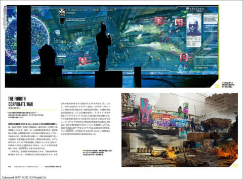 ワールド・オブ・サイバーパンク2077 (G-NOVELS) サイバーパンク2077』設定資料集の邦訳版「ワールド・オブ