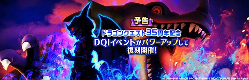 新イベント用の新たなバナー画像