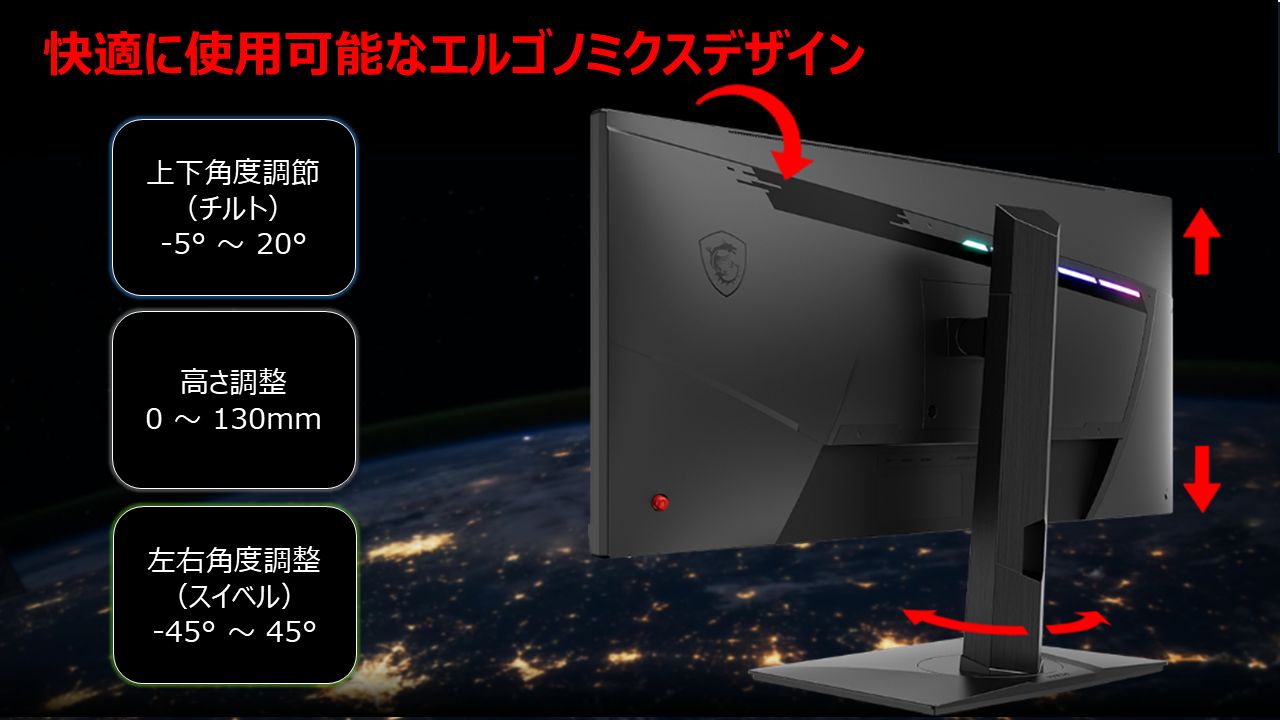 豊富なスタンド調整機能を搭載。画面の傾きや高さを調整することにより、ベストなポジションで使用できる