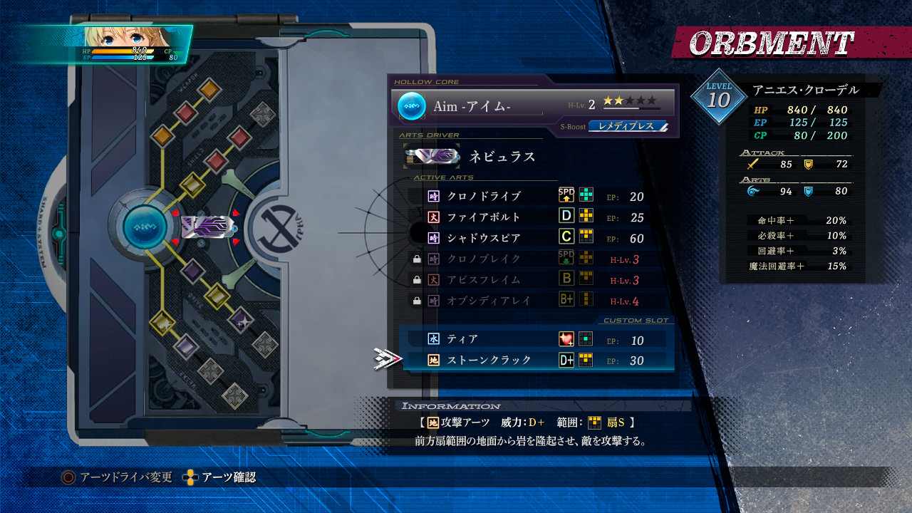 「アーツドライバ」設定画面