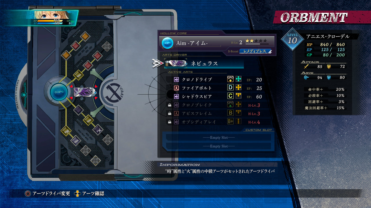 カスタムスロットにアーツを追加！