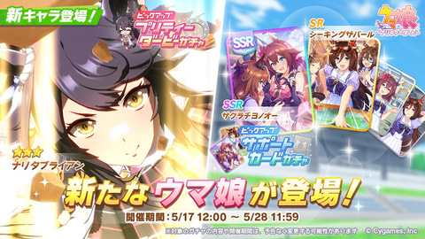 ウマ娘プリティーダービー　トウカイテイオー　ナリタブライアン　オグリキャップ ウマ娘 プリティーダービー ナリタブライアン (フィギュア