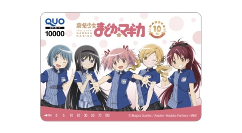 クリアファイルが貰える！ 「まどマギ」とローソンのコラボ