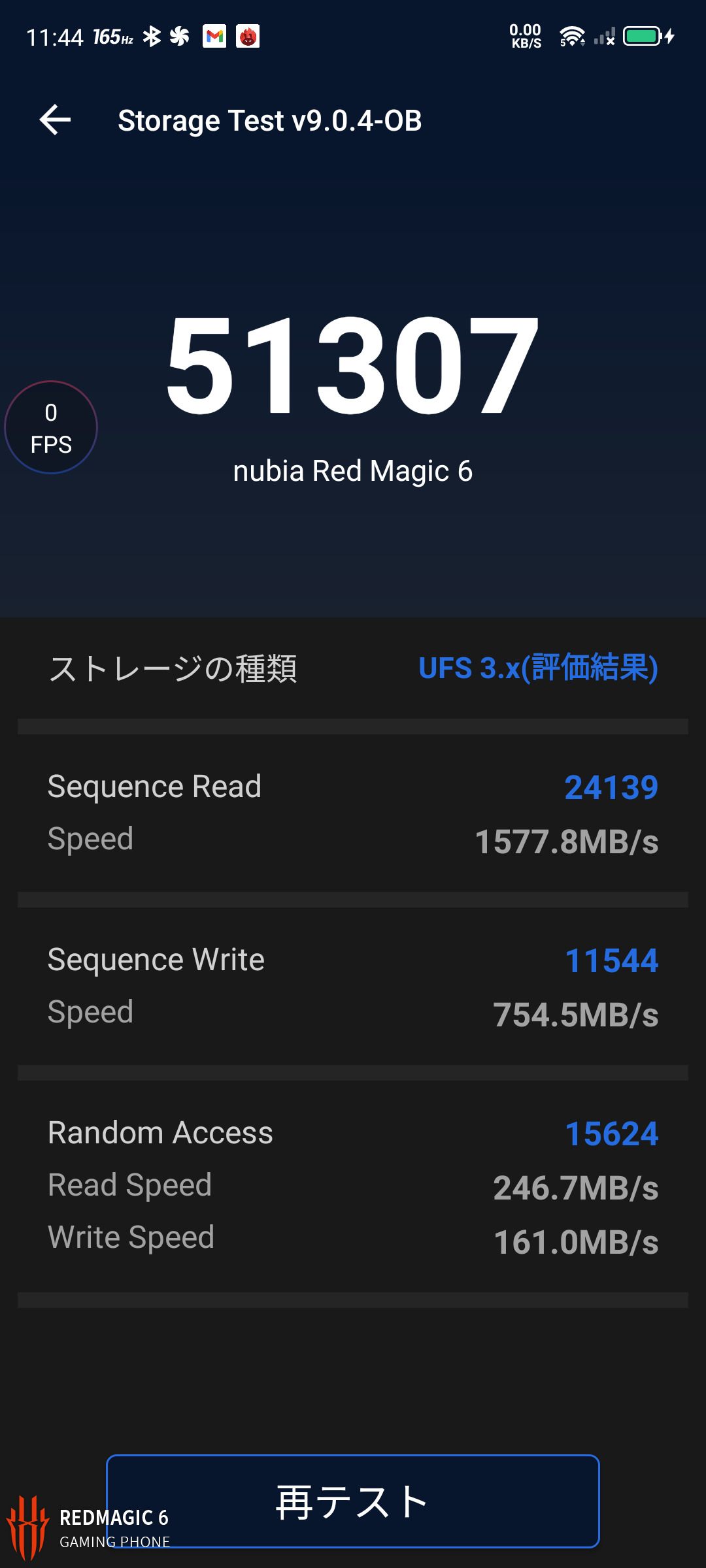 今回はふと気になる事があったのでストレージ速度も計測。51,307というスコアが出た