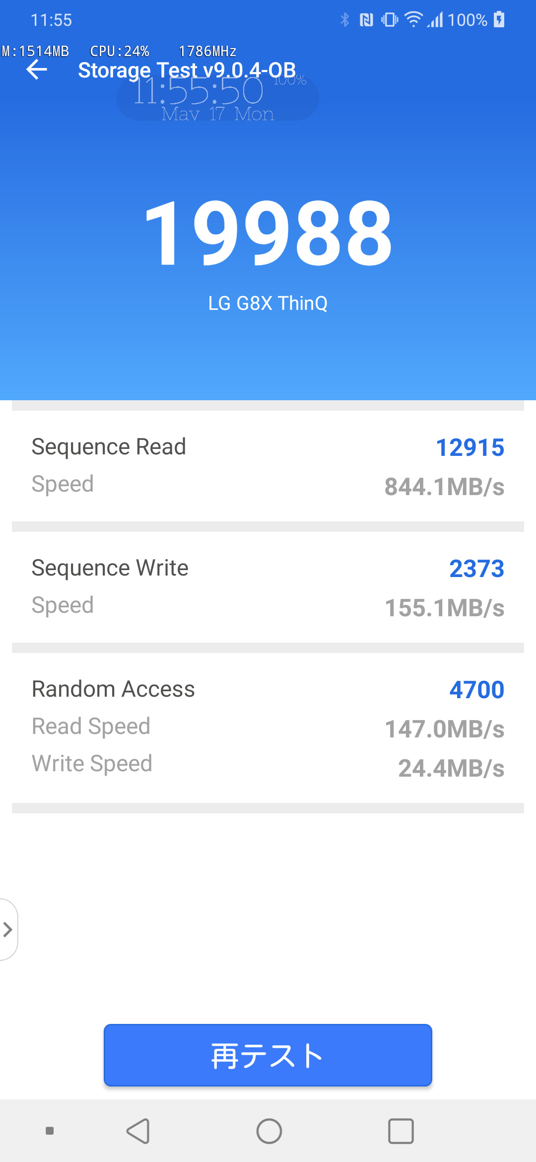 参考に「LG G8X ThinQ」のスコアは19,988なので「RedMagic 6」と比べると約2.5倍の差となる