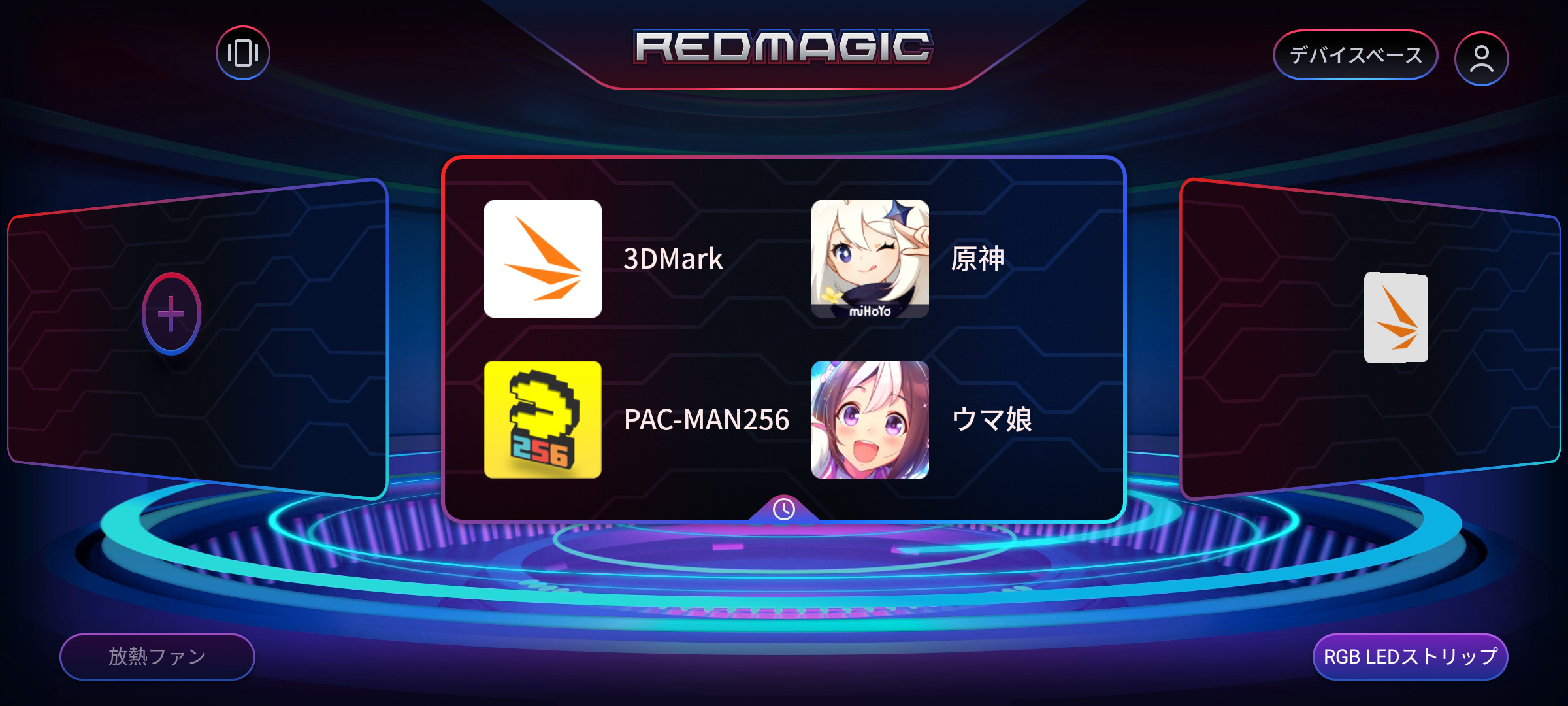 「Game Space」のメイン画面