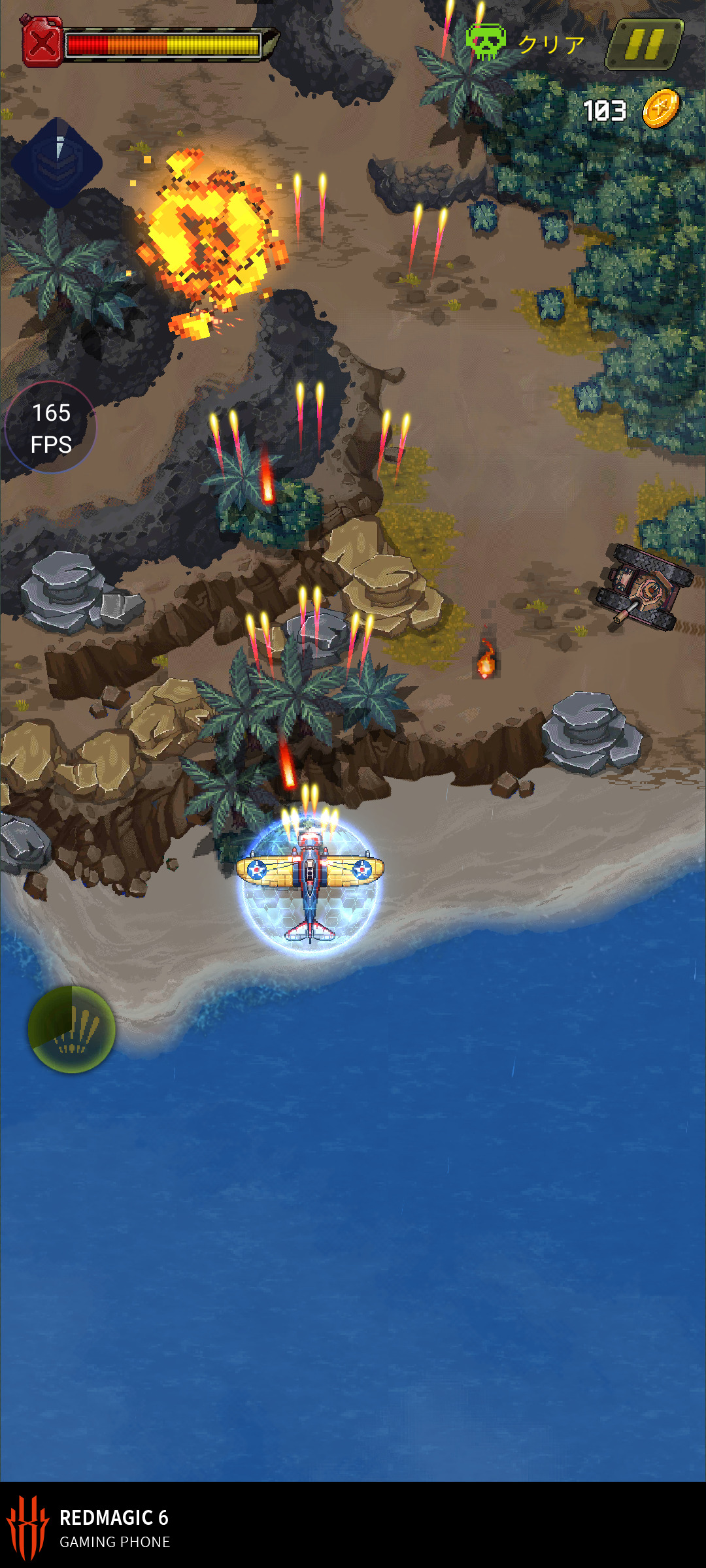 「1945 Air Force」という縦スクロールのシューティングゲームも165fps対応していた