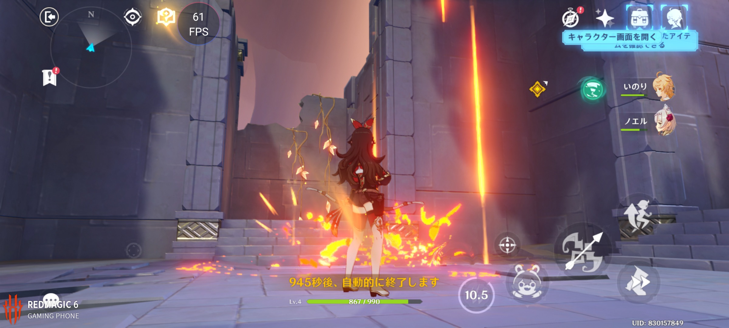 このような炎のビジュアルもかなり美麗で驚く