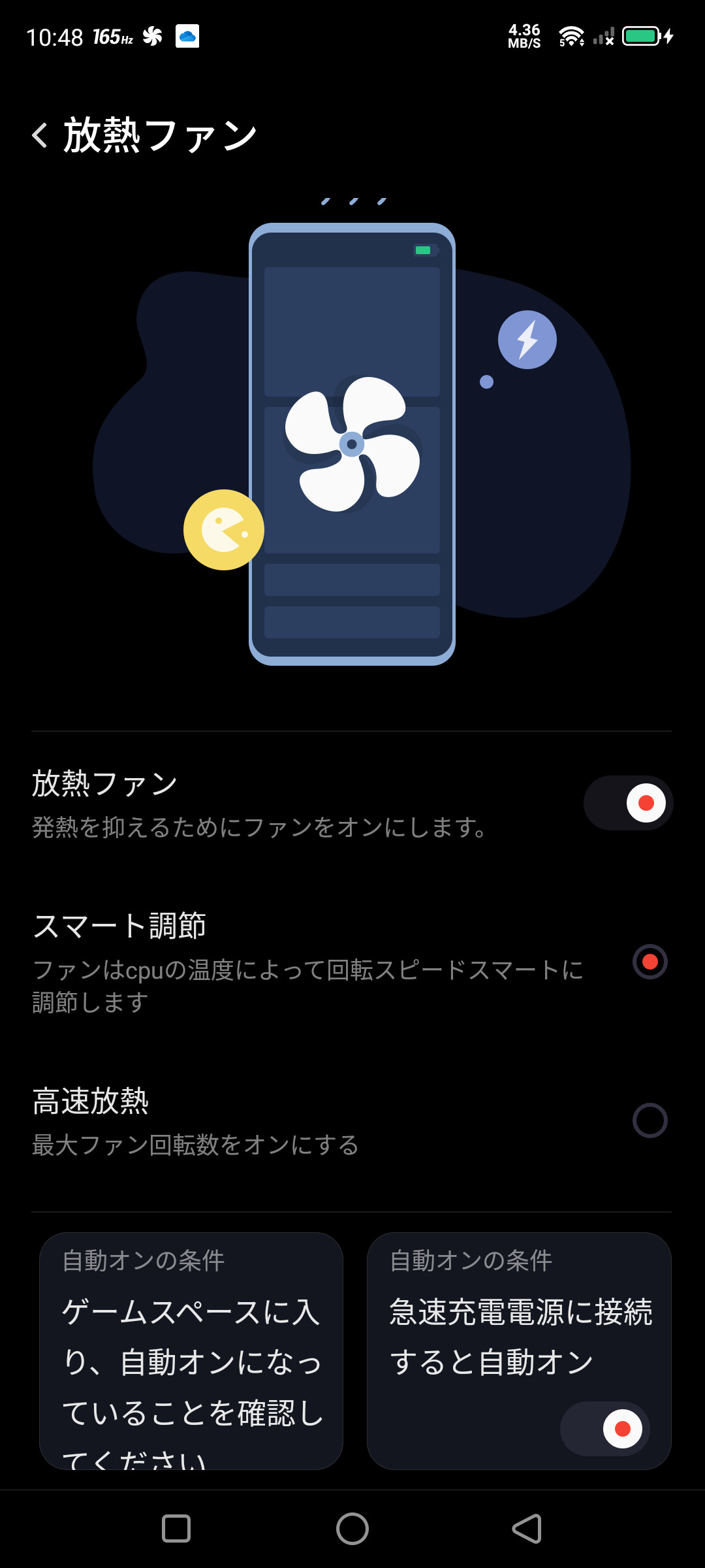 ファンの設定も細かく調整できるが、どうしてもゲームプレイ時など、発熱量が上がると回転数が上がってしまう印象だ
