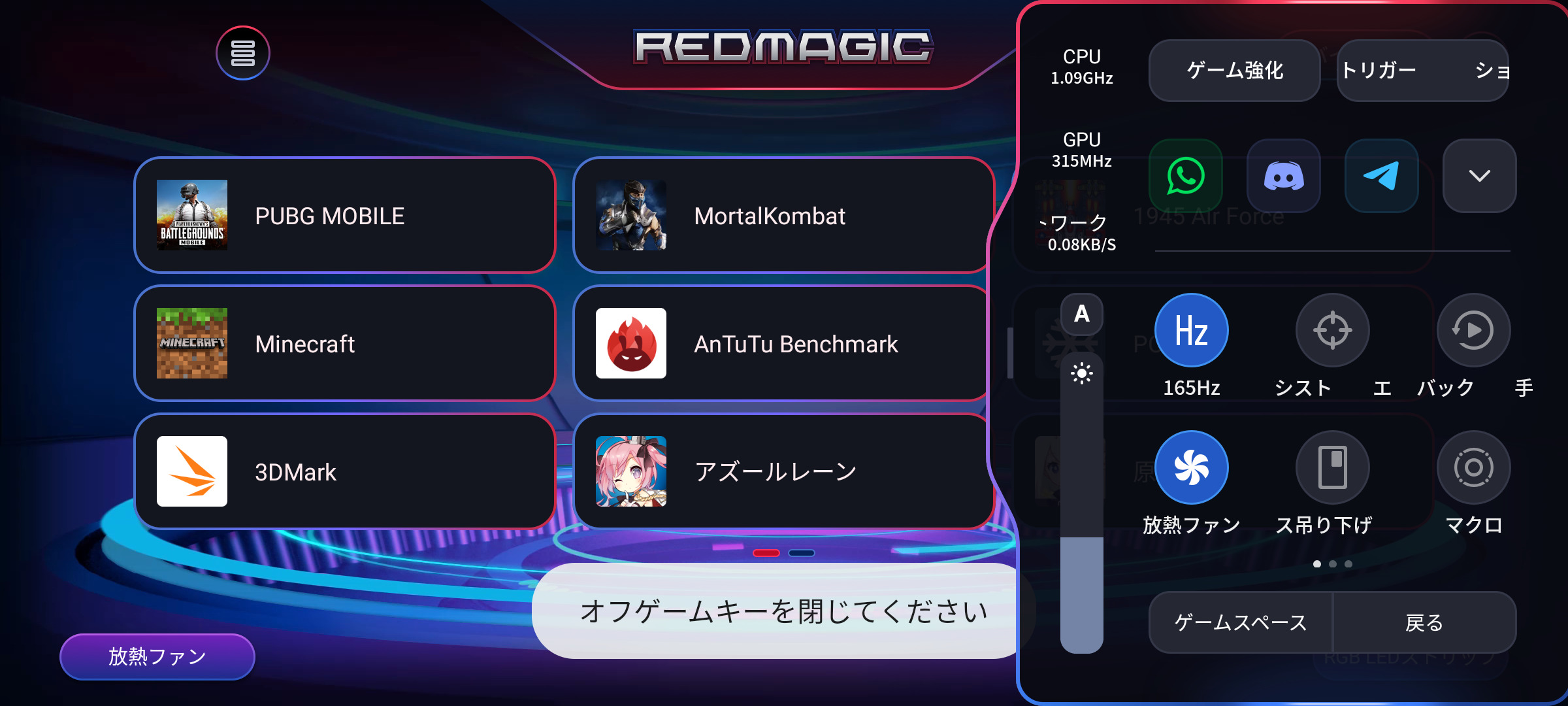 「Game Space」を終了する時はスイッチをオフにする必要があるが、この状態で「戻る」ボタンをクリックすると、「オフゲームキーを閉じてください」という謎のメッセージが表示されてしまう。細かいところだが、こういう文言が自然になると安心して使える印象だ