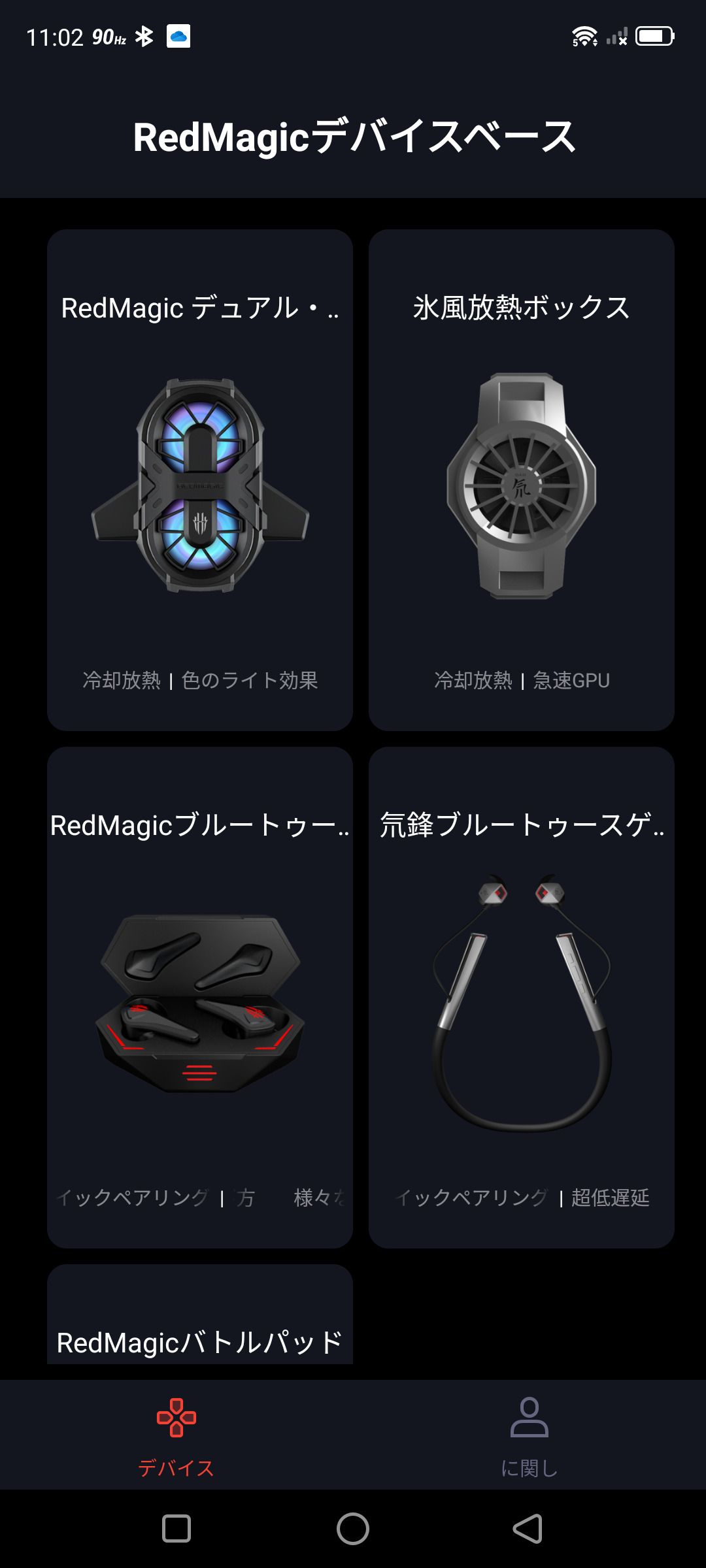 今回は試せなかったが、別売の「ICE Dock Dual Core Cooler Fan」などが発売した際にはBluetooth接続でファン速度などをソフトウェアでコントロールできるようだ