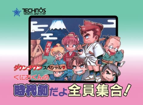くにおくん 時代劇 ジグソーパズル 激レア - メルカリ