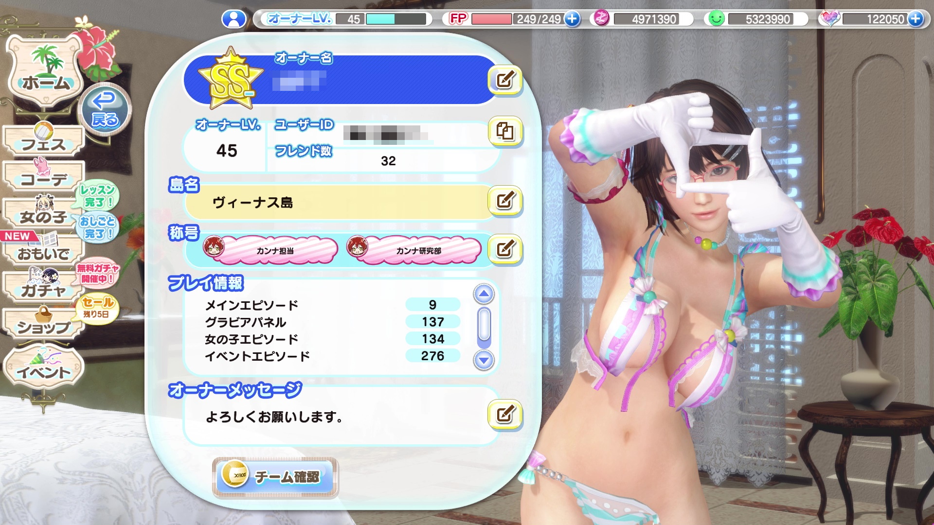 称号の通り、カンナ愛は今もなお持ち続けている。そこは見くびらないでいただきたい（？）