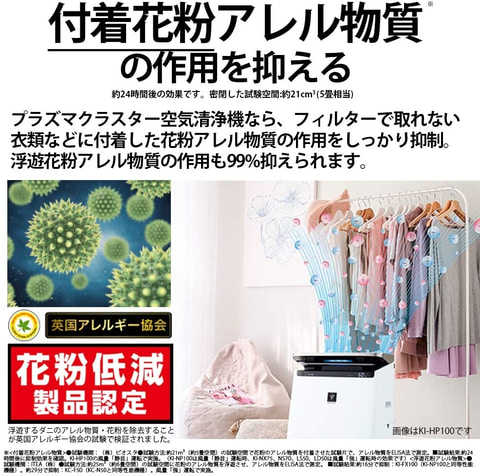 Amazonタイムセール祭り」開催中！ シャープの「プラズマクラスター