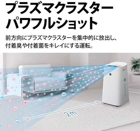 Amazonタイムセール祭り」開催中！ シャープの「プラズマクラスター