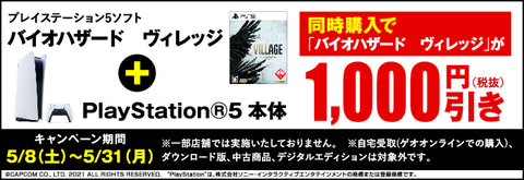 PlayStation - プレイステーション5 PS5 本体　ゲオ当選分 PlayStation 5 CFI-2000【買取価格】｜ゲオの宅配買取