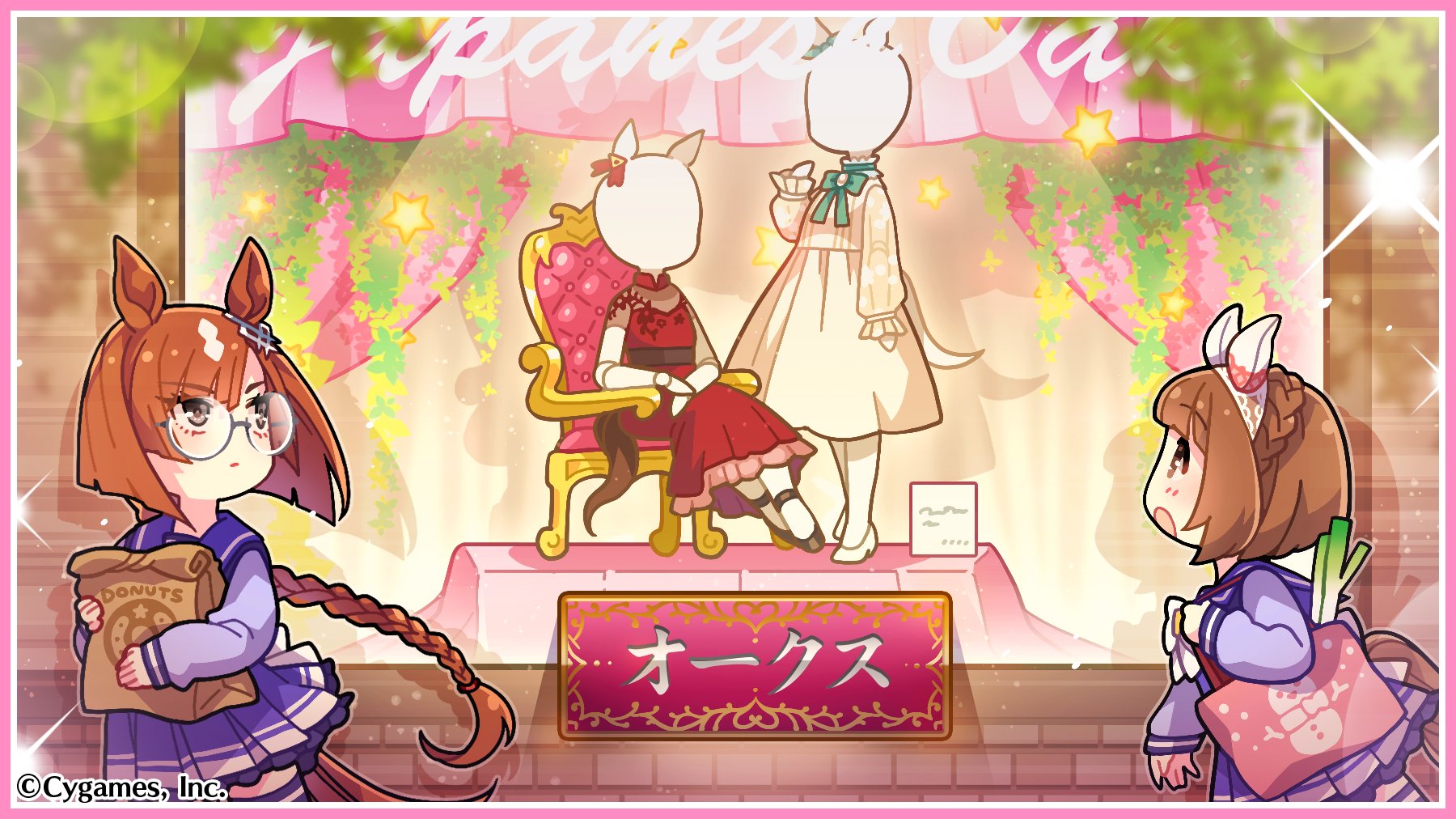 イラストにはオークス出走経験のあるイクノディクタスとユキノビジンが登場。ちなみに中央の衣装は「『ウマ箱2』第1コーナー」のビジュアルでトウカイテイオーとメジロマックイーンが着用しているもの