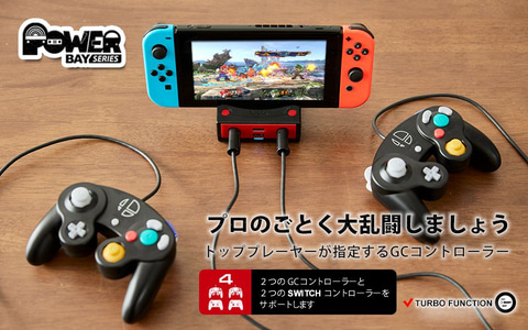 LANポートを搭載したSwitchドック「Power Bay Ethernet」販売中