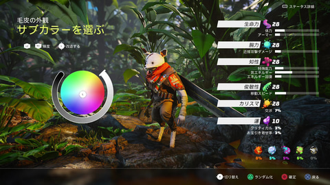 ケモノの星の命運をかけた冒険！「バイオミュータント」初心者ガイド