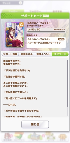 【ゲーム内コード○】ウマ箱2 第1コーナー ウマ娘 ウマ箱2 第1コーナー第2コーナー 第3コーナー シリアル