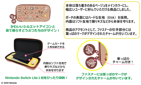 とたけけ＆しずえなどがプリントされた「どうぶつの森」のかわいい