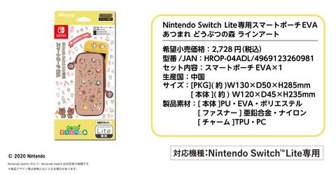 とたけけ＆しずえなどがプリントされた「どうぶつの森」のかわいい