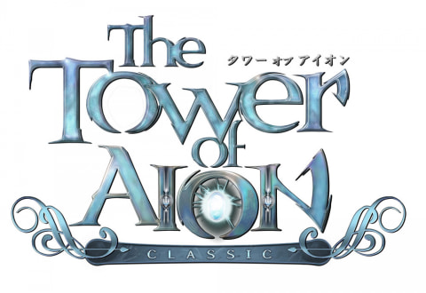 タワー オブ アイオン」、「クラシックサービス」が今夏開始決定