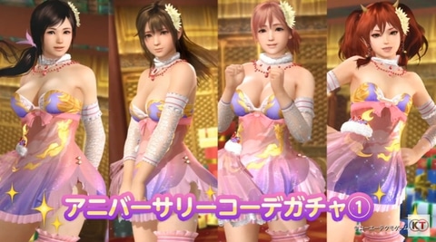 祝3.5周年！ 「DOAXVV」に全20人分のアニバーサーリーコーデ「ソレイユ