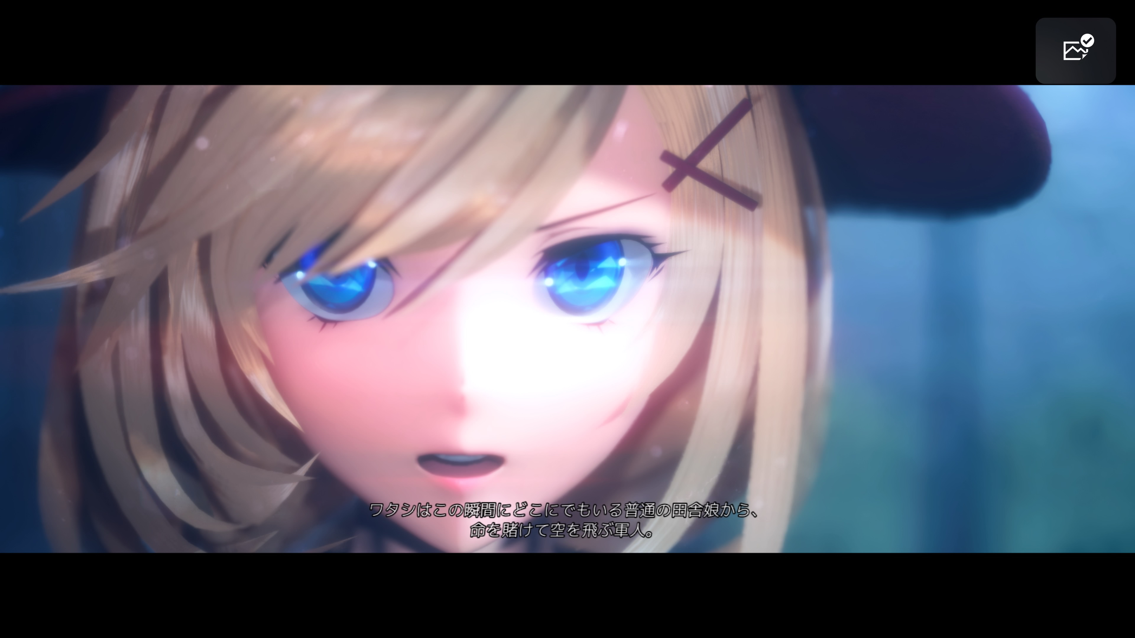 クラーラはフロイラインとして戦うことを決意する