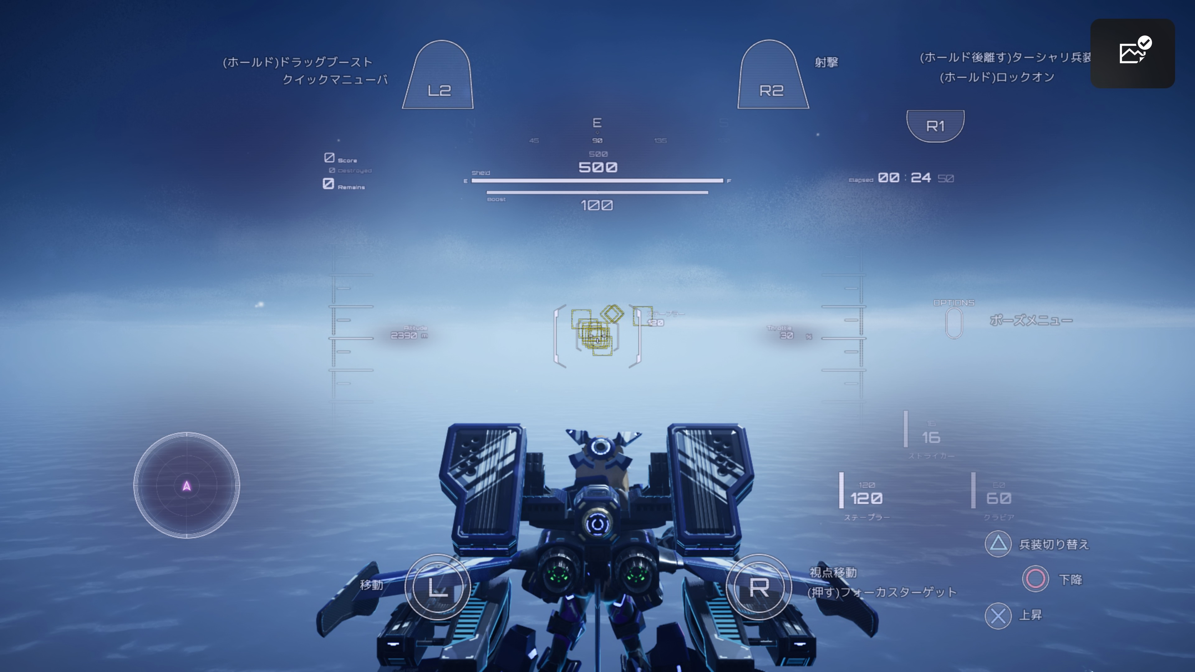 戦闘中の操作。○×ボタンでの上下移動が重要