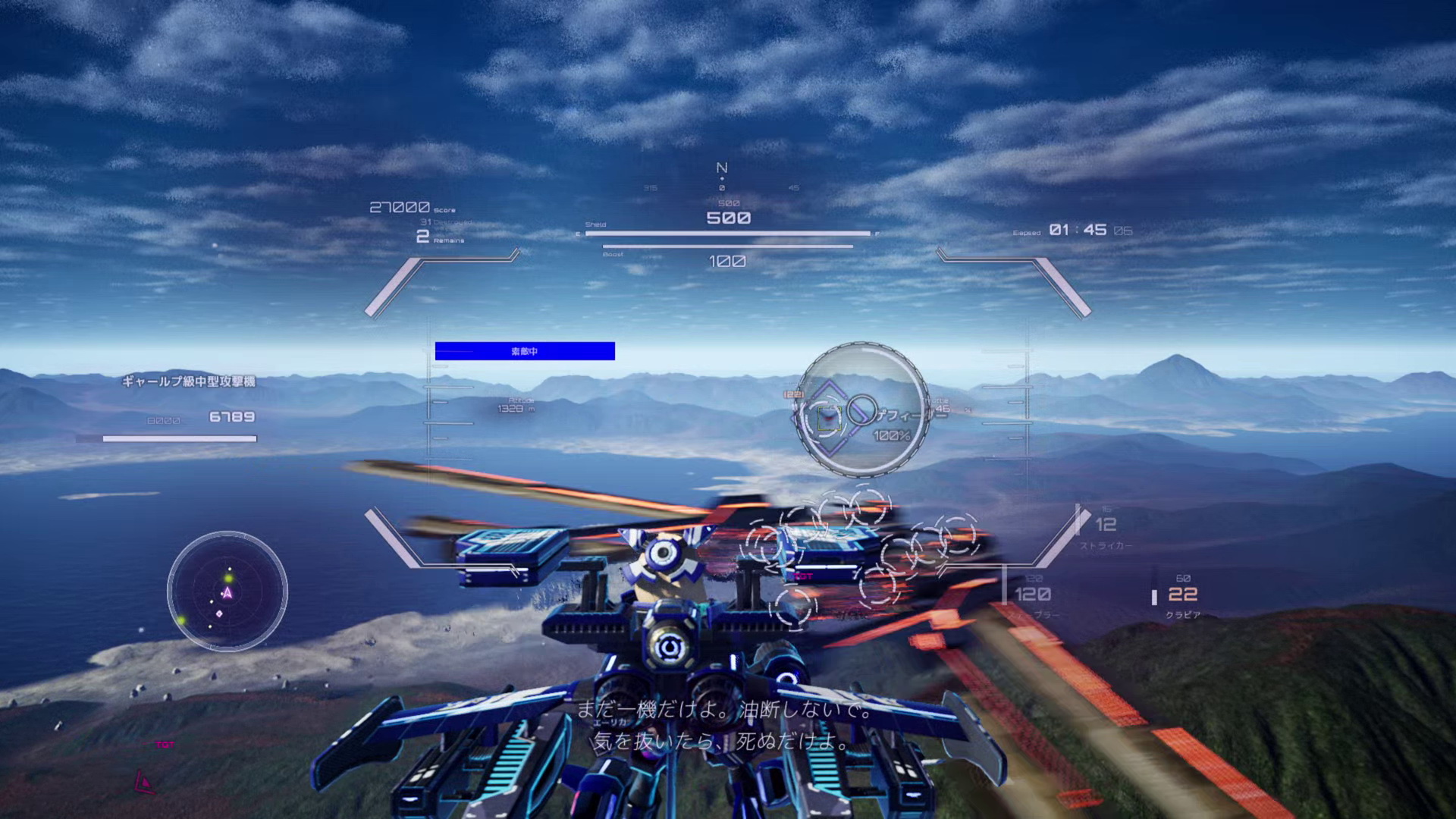 複数のターゲットにロックオンする