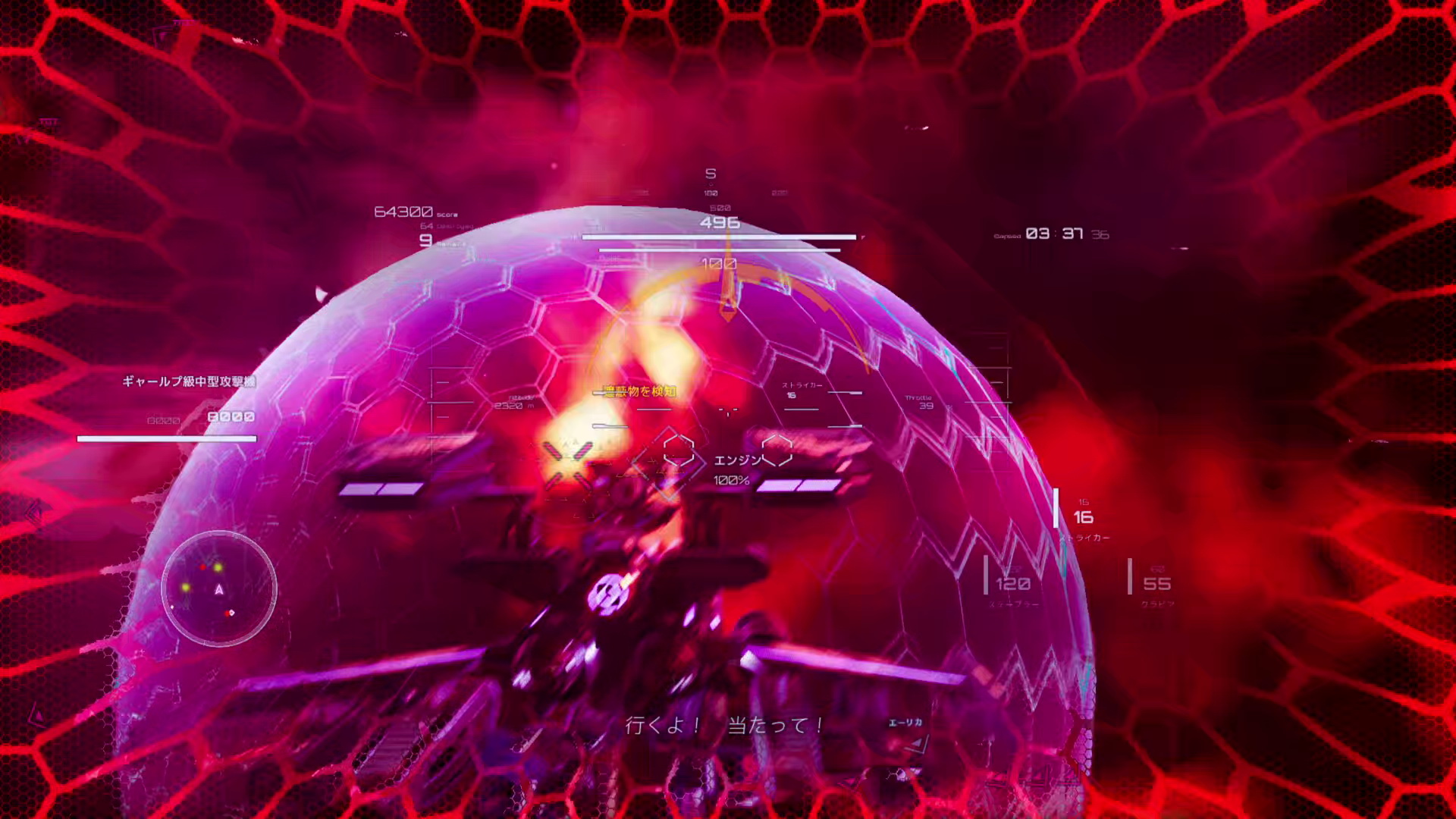 バリアーがあるので攻撃は防げるが、それにも耐久度が設定されており、正面上のゲージが0になったあとに攻撃されると撃墜されてしまう。ただしゲージは自然回復するので、ダメージを受けたら敵の攻撃をよけてしのごう