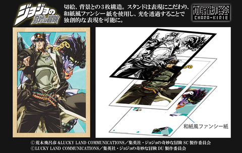 アニメ・漫画系金券　空条承太郎/スタープラチナ/東方朋子「82円切手10枚組 ジョジョの奇妙な冒険 Part3 スターダストクルセイダース/荒木飛呂彦 [シール付き]」 原画展 東京限定 駿河屋 - 【買取】空条承太郎/スタープラチナ/東方朋子「82円