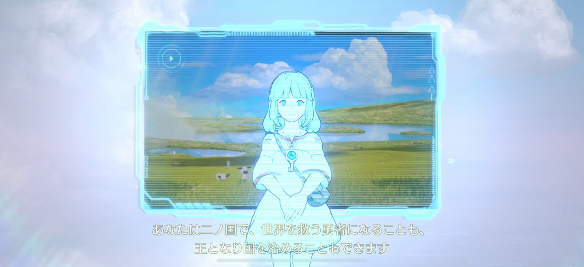 ナビゲート役のラニア