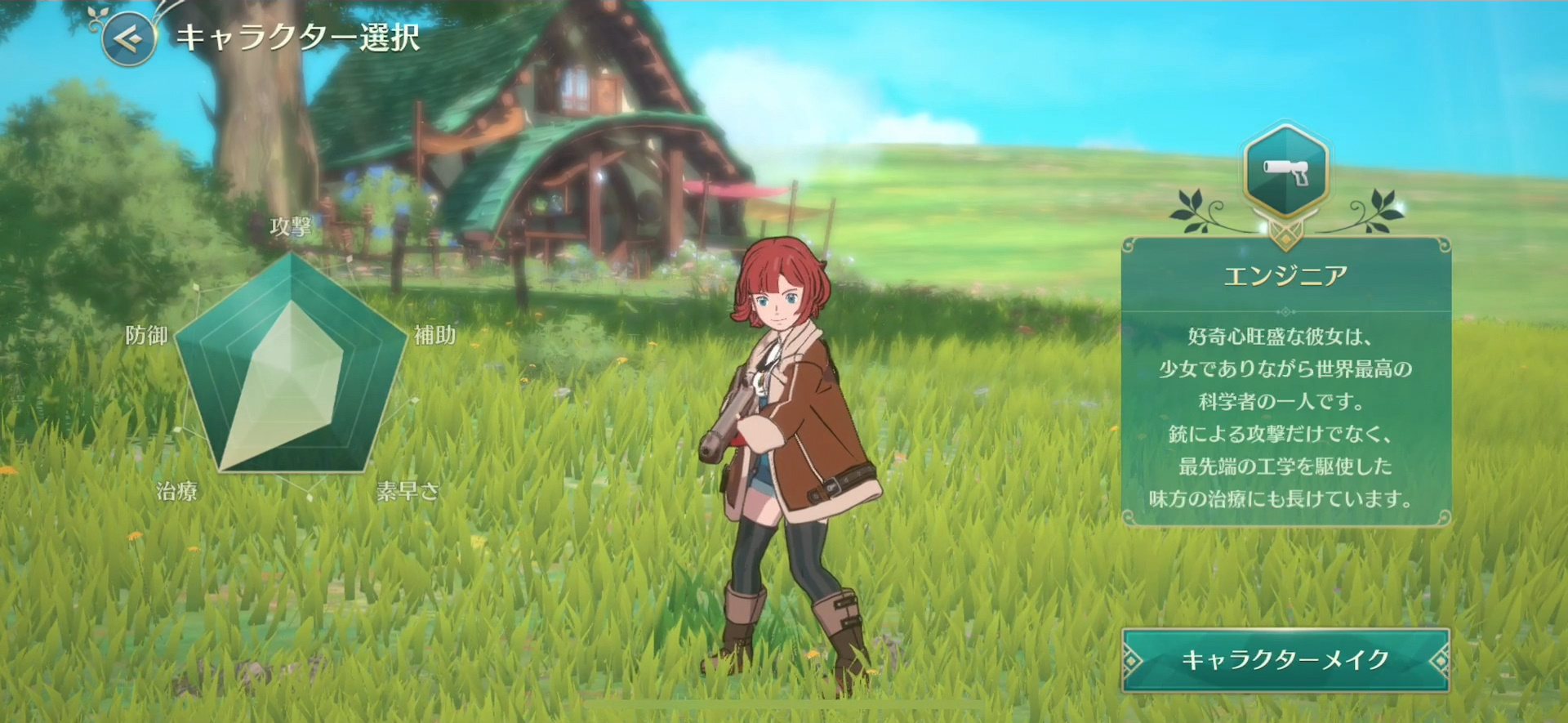 銃器マニアっぽい雰囲気だが、回復もこなす