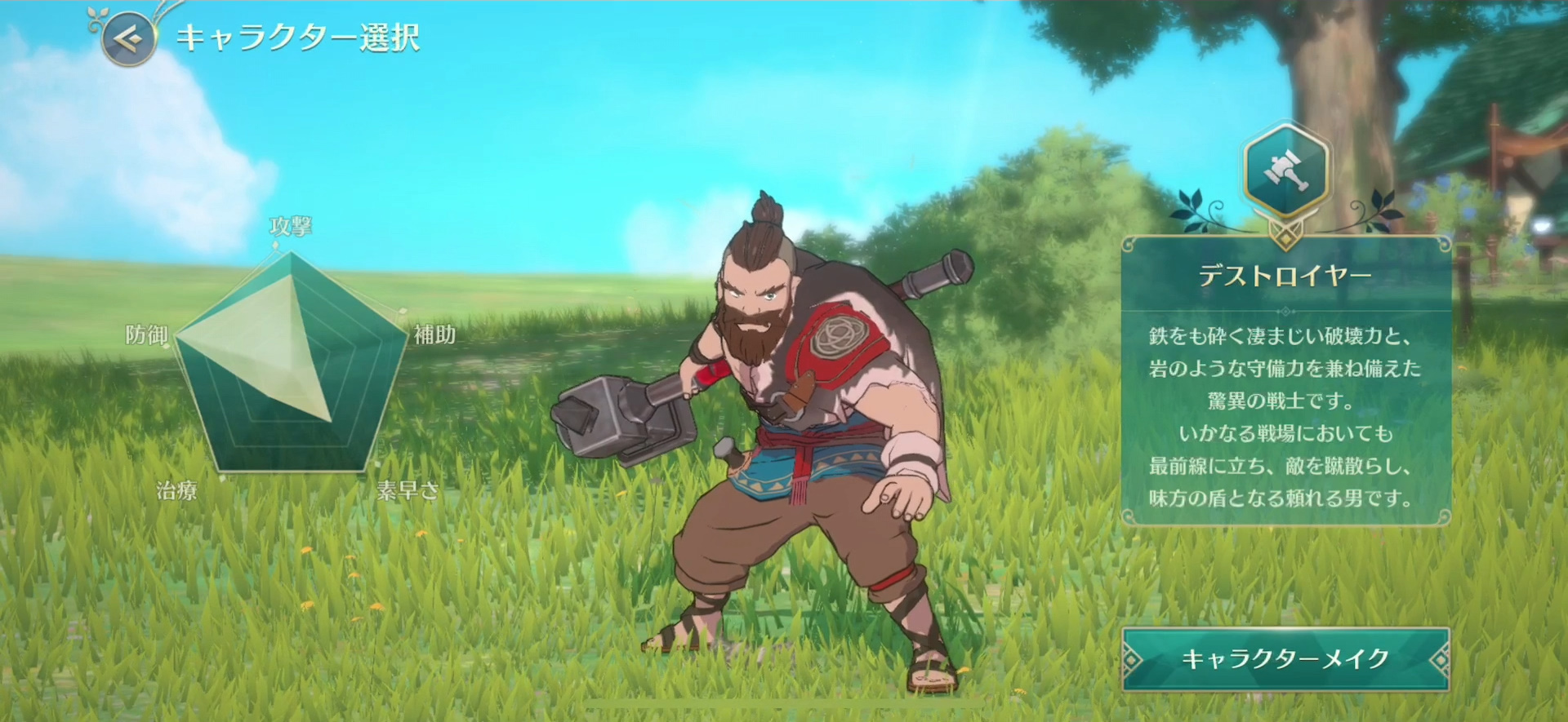 豪快で機敏な攻撃で爽快感抜群