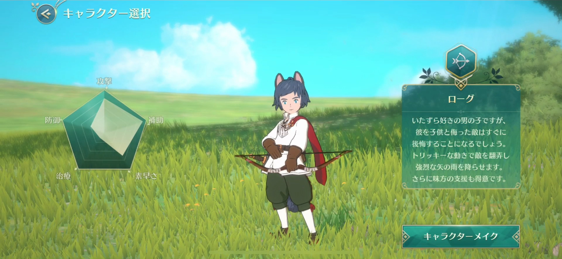 可愛い姿からは想像できない攻撃の激しさと支援系技能が特徴