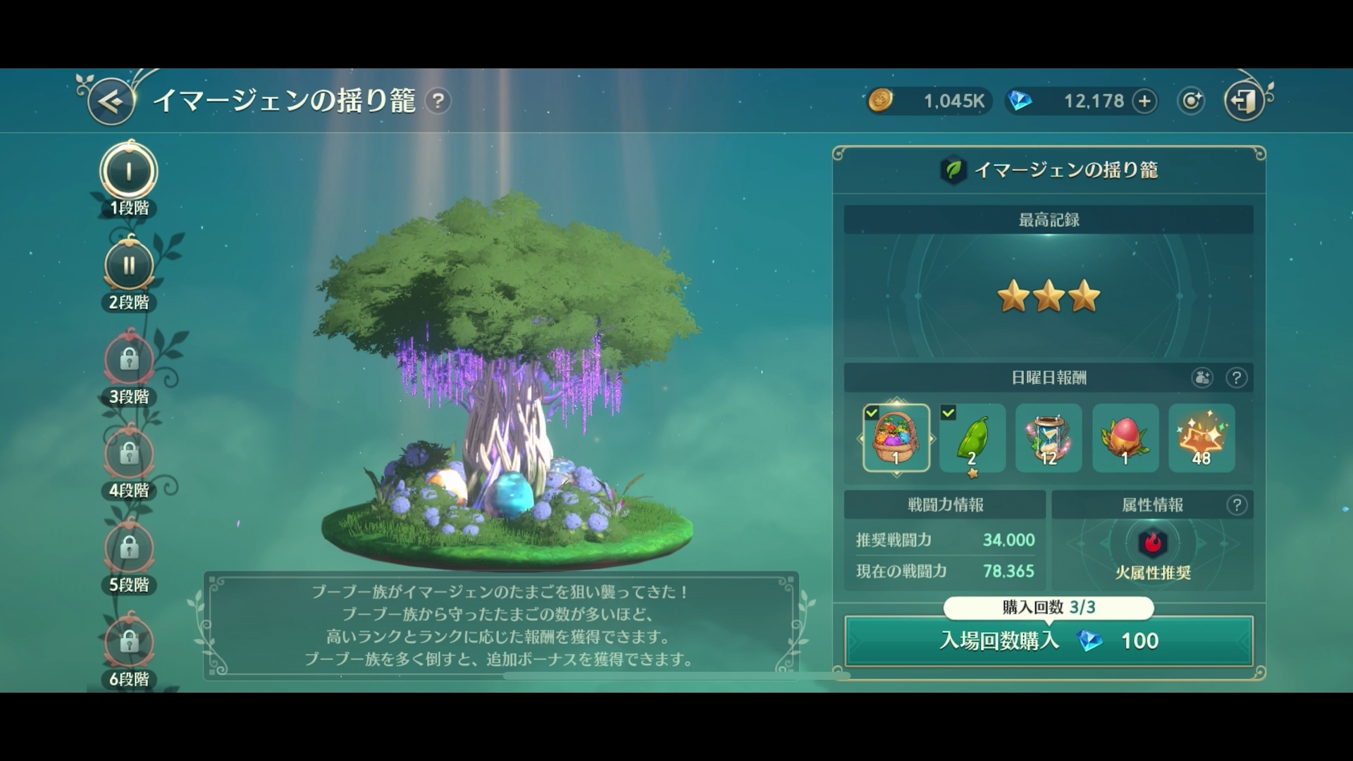 曜日によって目的地が変わる「育成ダンジョン」