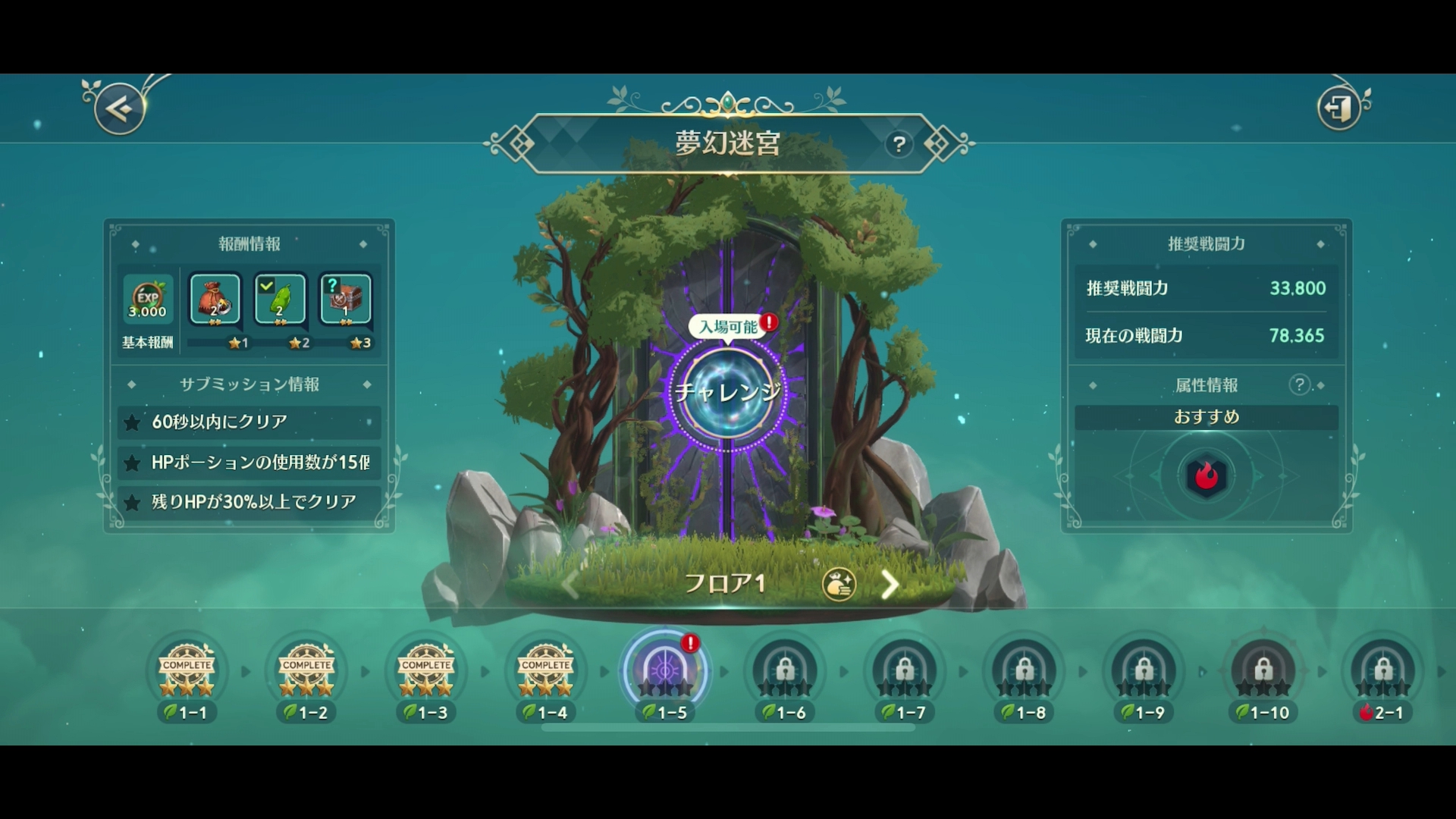 上に上がるにつれて難度が上がっていく「無限迷宮」