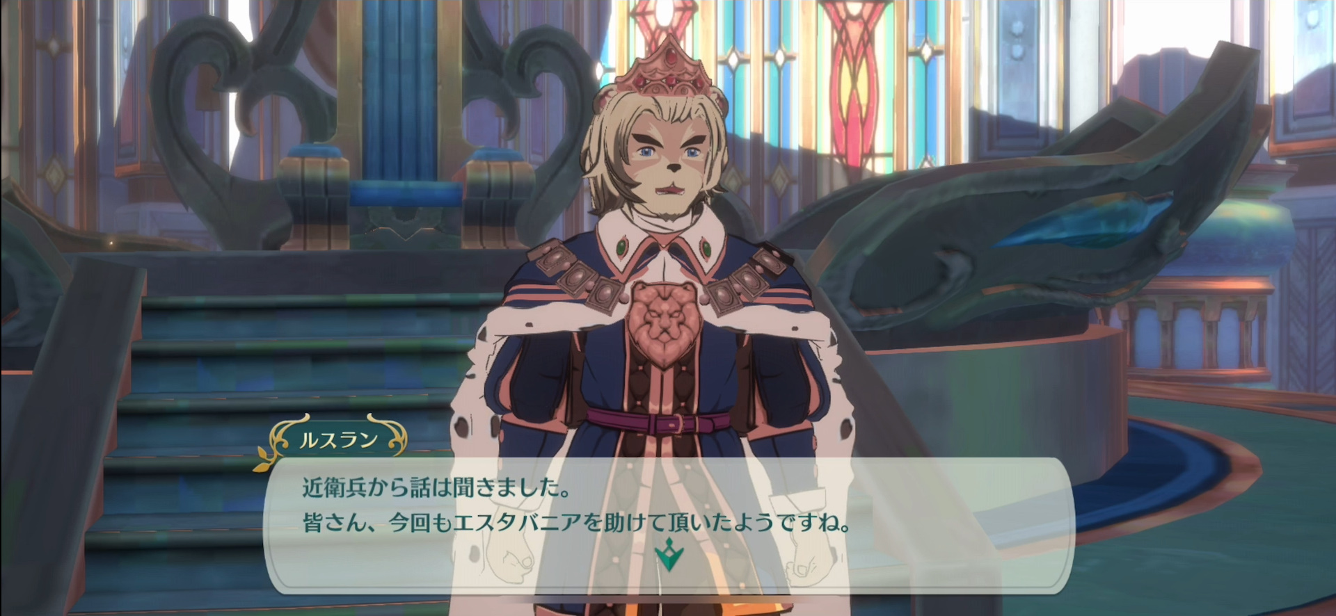 エスタバニア王ルスラン