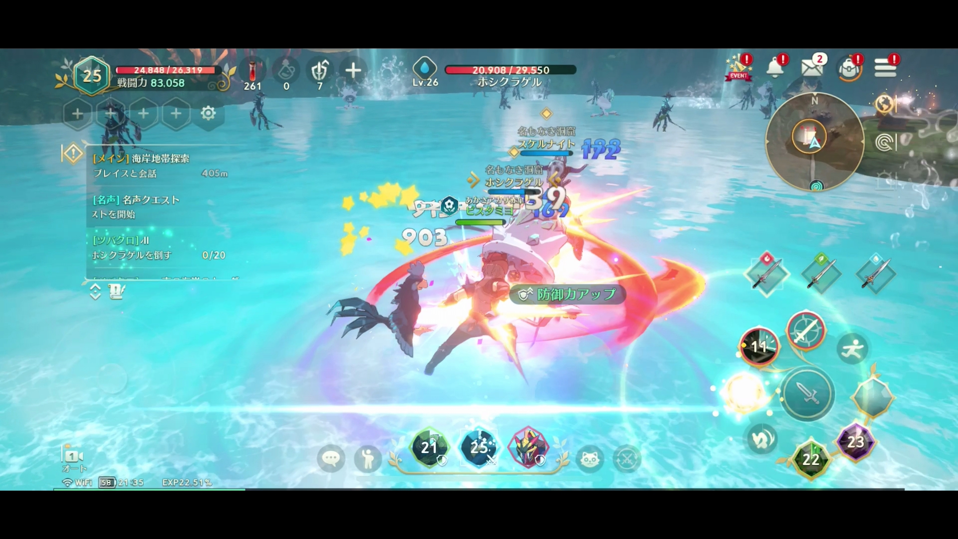 スキルや回復ポーションも自動的に使ってくれる