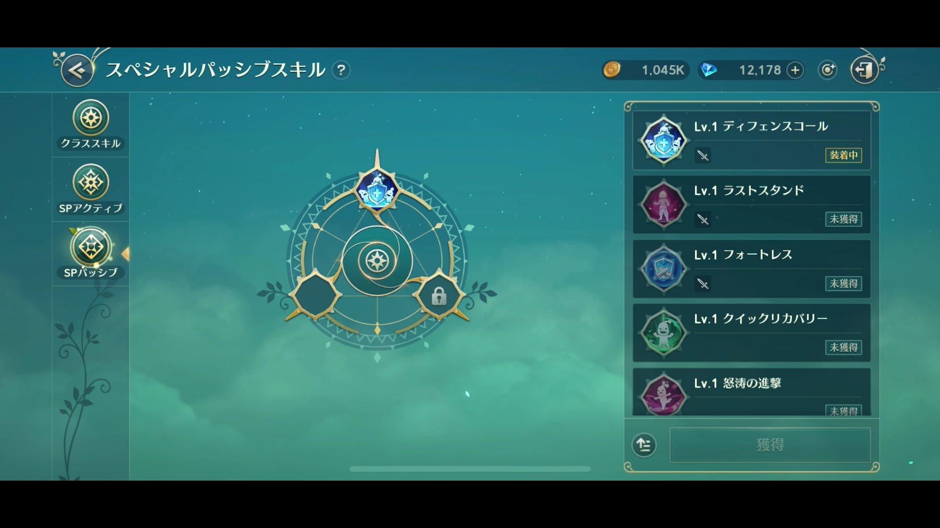 パッシブも3つまで設定可能